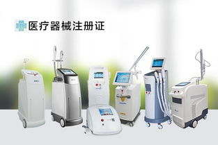 医疗器械注册认证